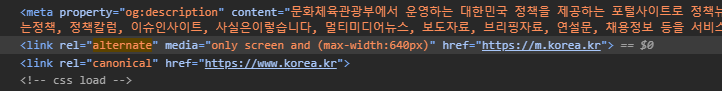 Web de korea.kr apuntando con el alternate a la versión mobile