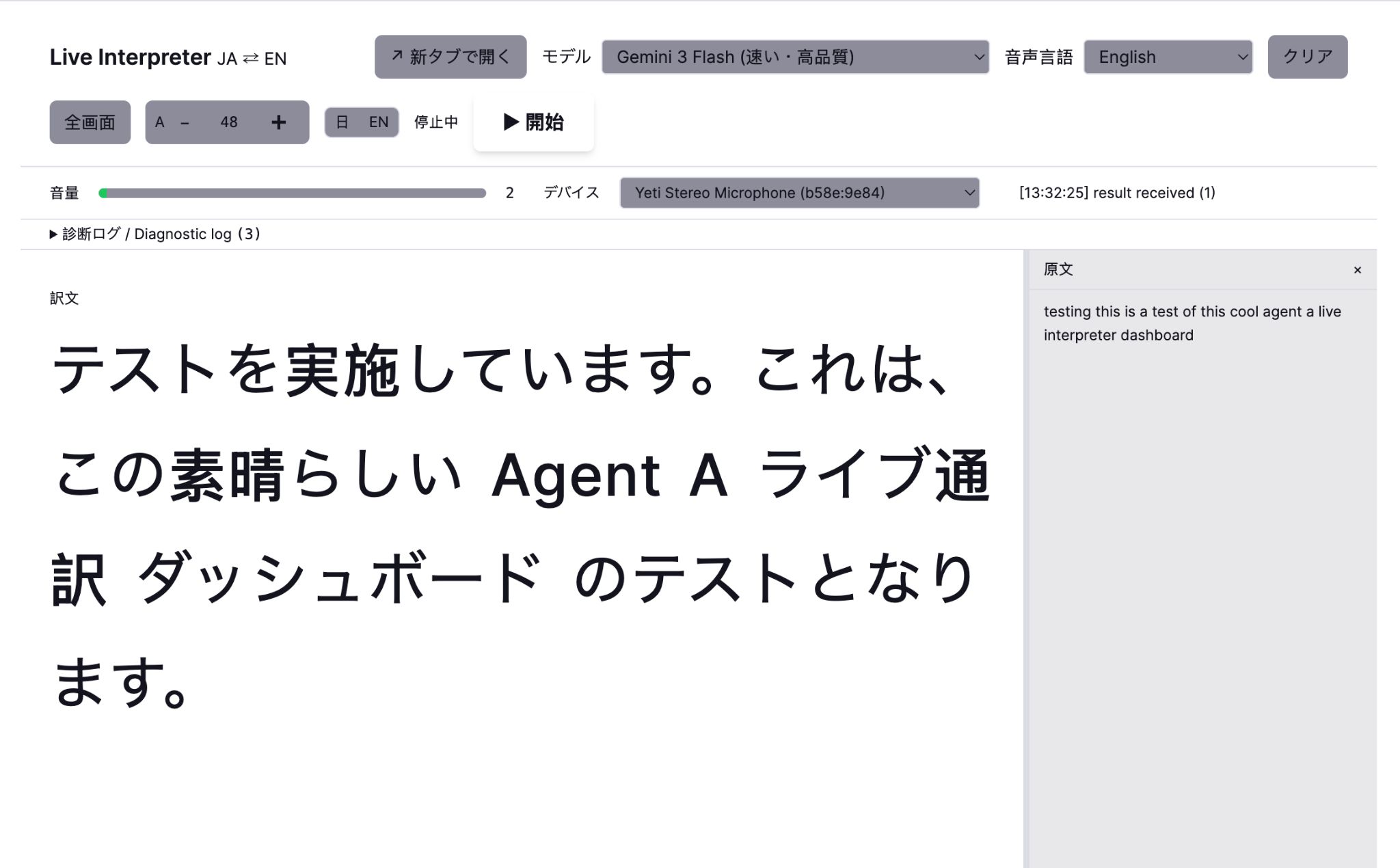 El intérprete en vivo mostrando subtítulos en japonés en vivo junto a la transcripción original en inglés