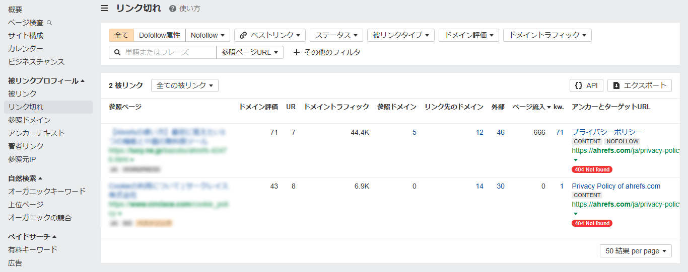 サイトエクスプローラー リンク切れ