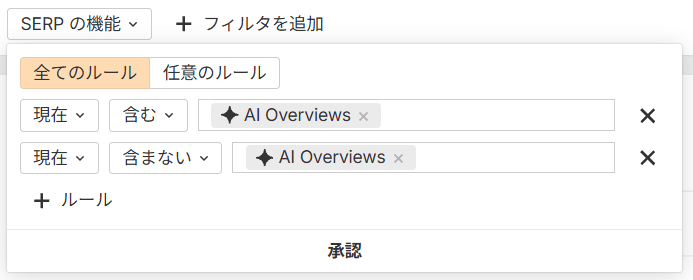 サイトエクスプローラーの上位オーガニックキーワードレポートでトラフィック増減別にキーワードを表示しているスクリーンショット