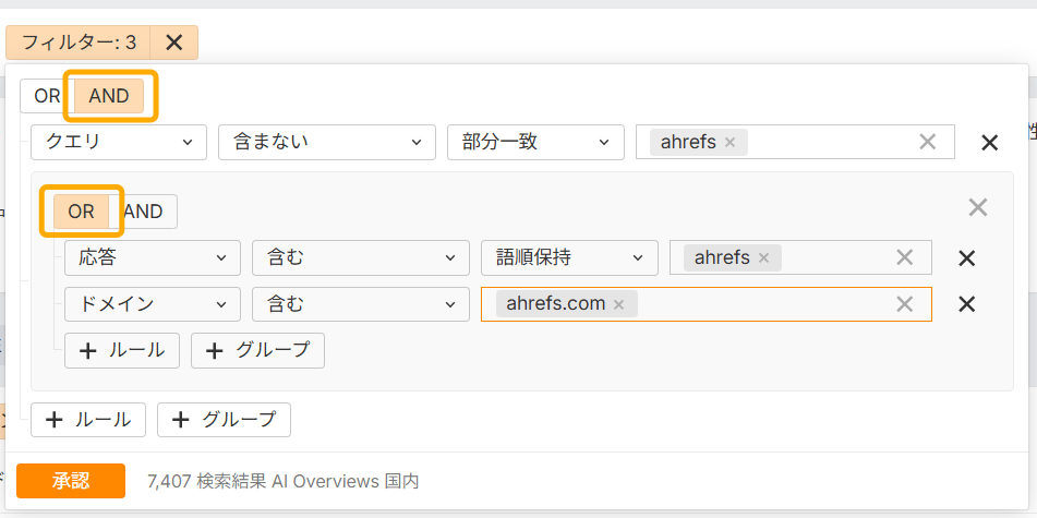 Ahres のブランドレーダーでクエリに自社ブランド名を含まない場合でも、回答や引用に含まれるケースをチェックするフィルター設定例