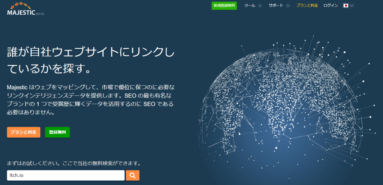 Majestic SEOのツール画面