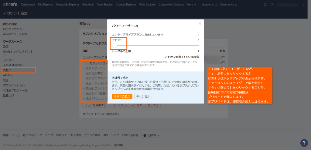 決済方法変更画面