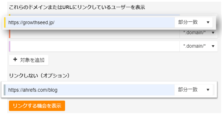 Ahrefsの「コンテンツギャップ」ツールの「PREFIX」モードの画面