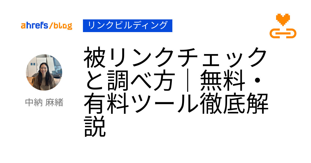 このは屋 | 【便利なWebツール一覧】スモールビジネスのウェブ集客におすすめ