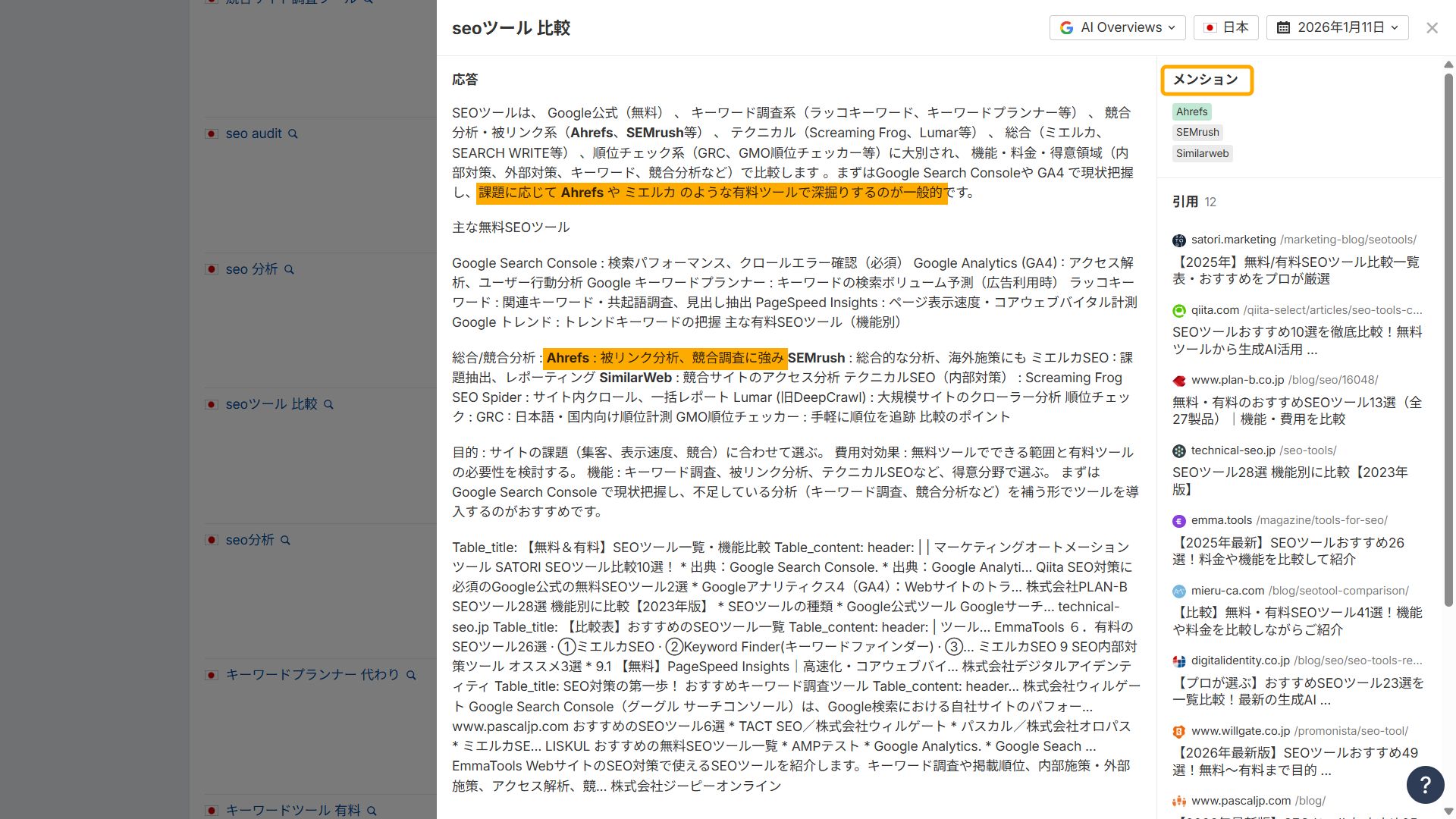 Ahrefs ブランドレーダーではクエリごとの AI の可視性が確認可能