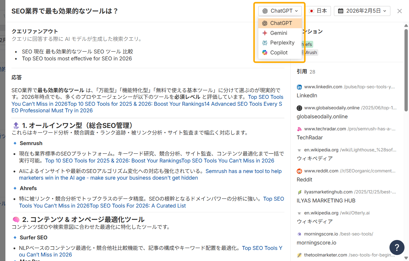 1 つのプロンプトに対して各種生成 AI で応答を確認できる