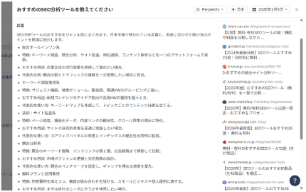 指定のないブランドの応答結果