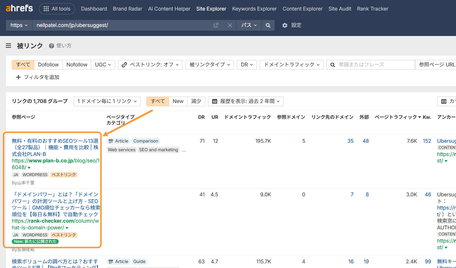コンテンツエクスプローラーでは、「競合について言及しているのに、自社は言及していない記事」を検索可能
