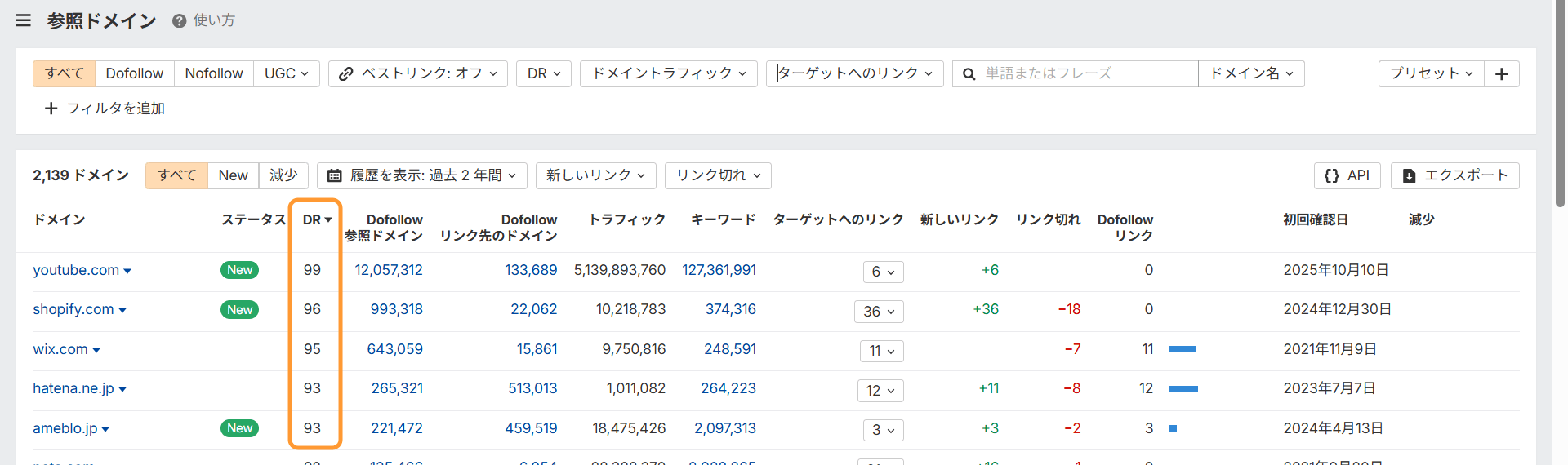 参照ドメイン DR