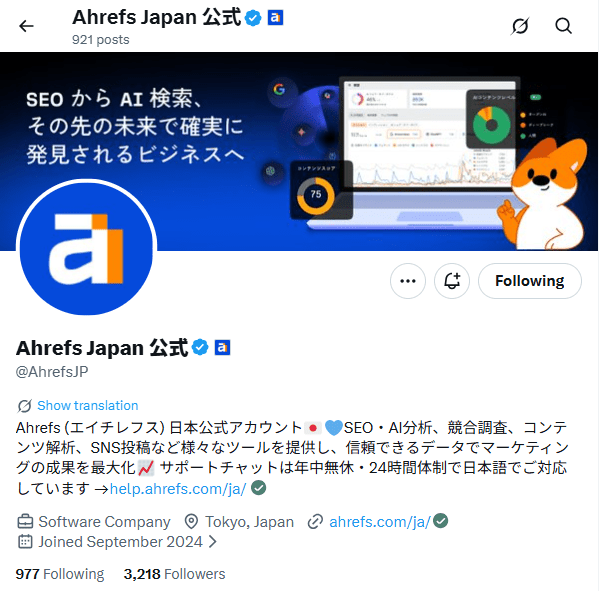 公式 X のフォローもよろしくお願いします！