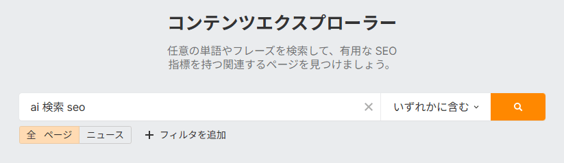 検索するキーワードを入力