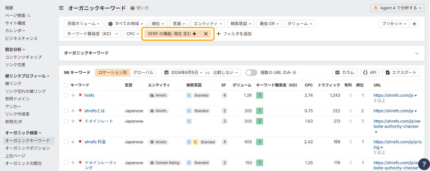 オーガニックキーワードの AI による概要フィルタ検索結果