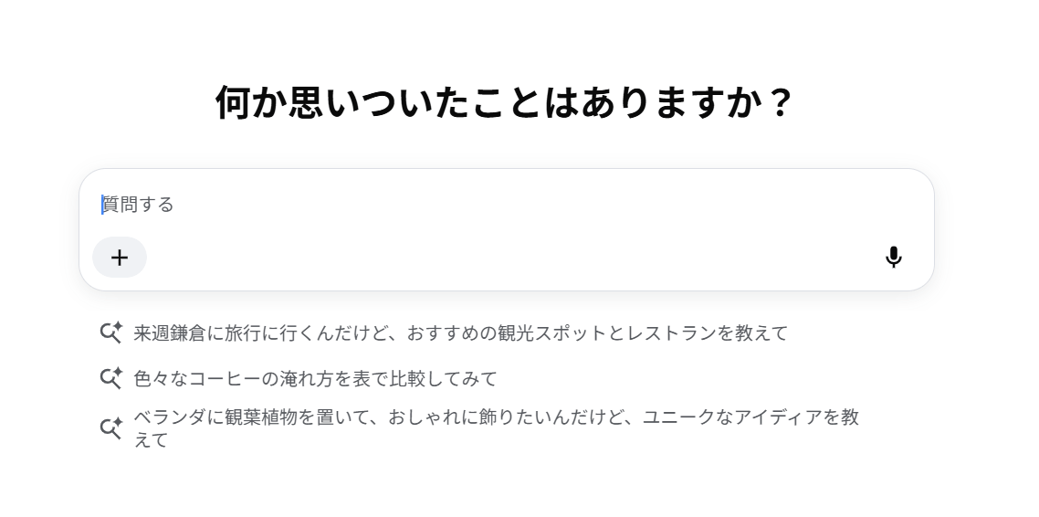 AI モードの対話画面
