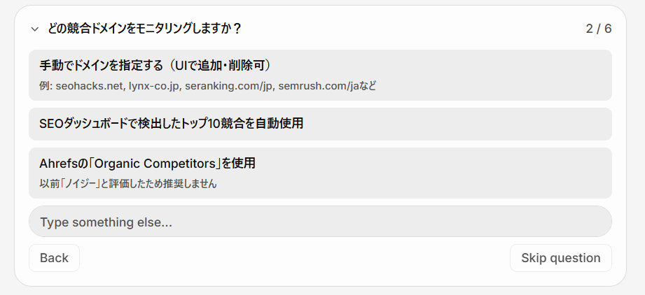 Letaido が示した確認事項