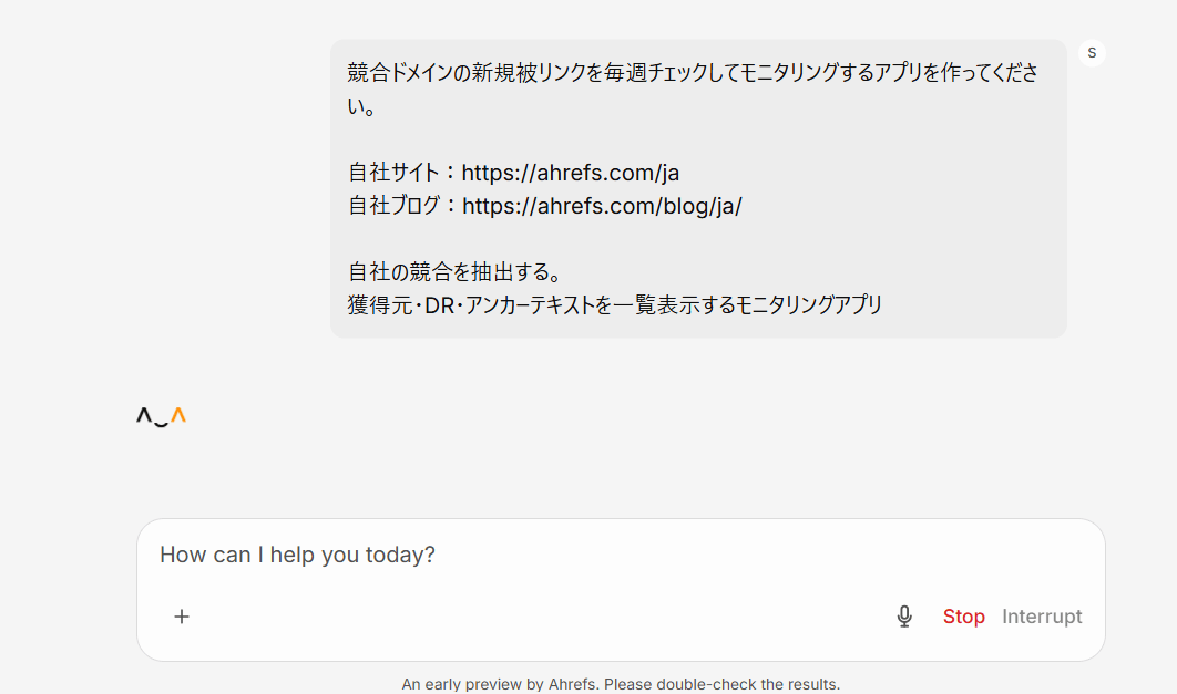 入力したプロンプト
