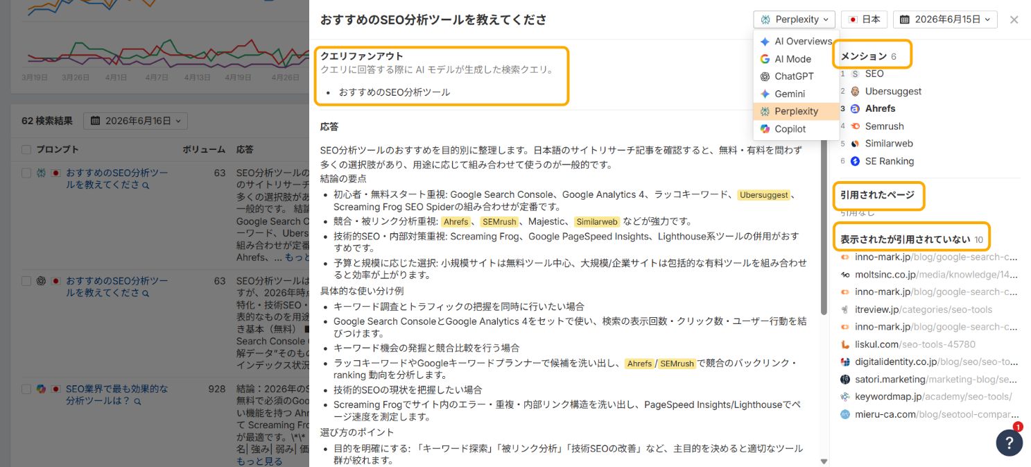 カスタムプロンプトの AI の回答