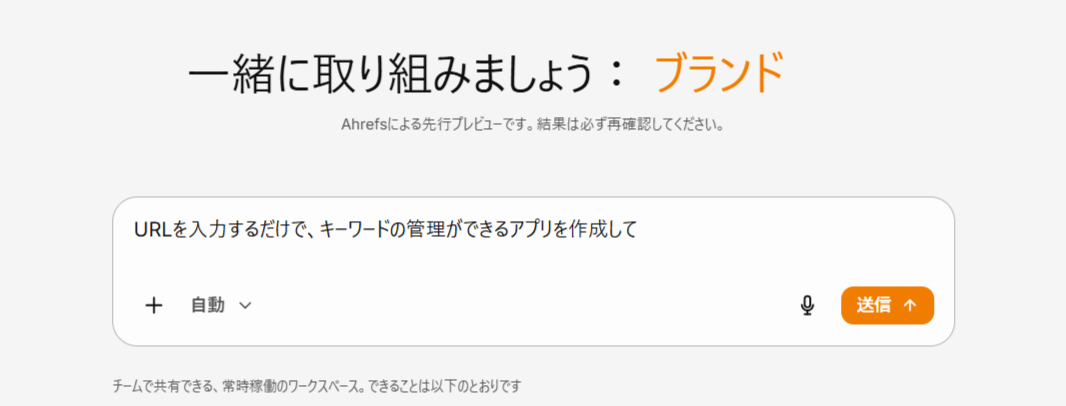 アドオンで利用可能な Letaido の対話画面
