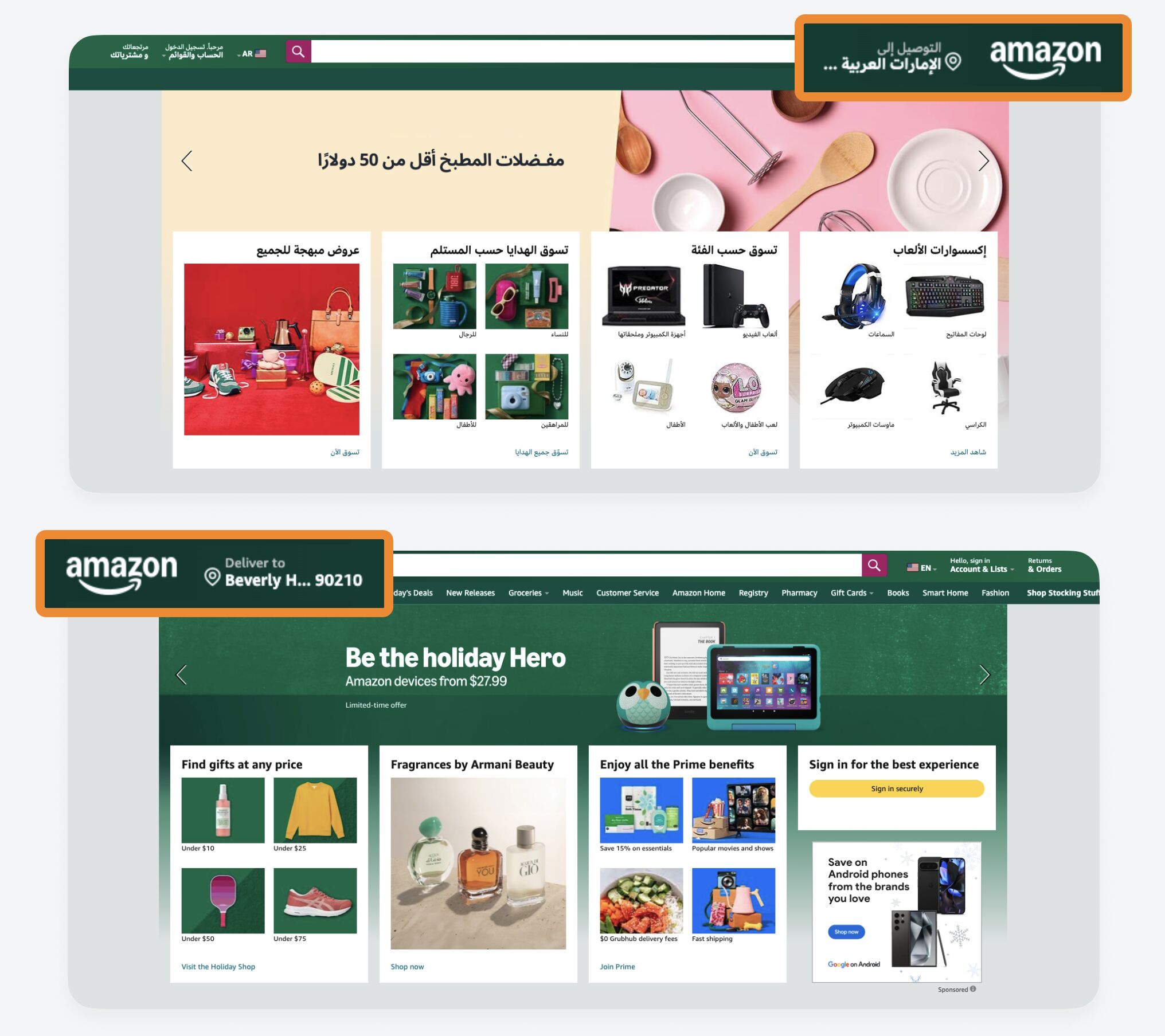 Example of how Amazon makes language-led design changes for its Arabic websites.