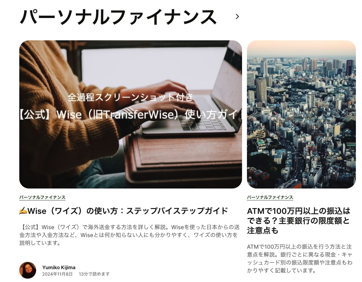 Wise.com's Japanese blog written for locals in Japan.