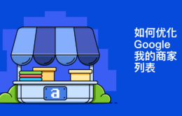 https://ahrefs.com/blog/google-my-business/