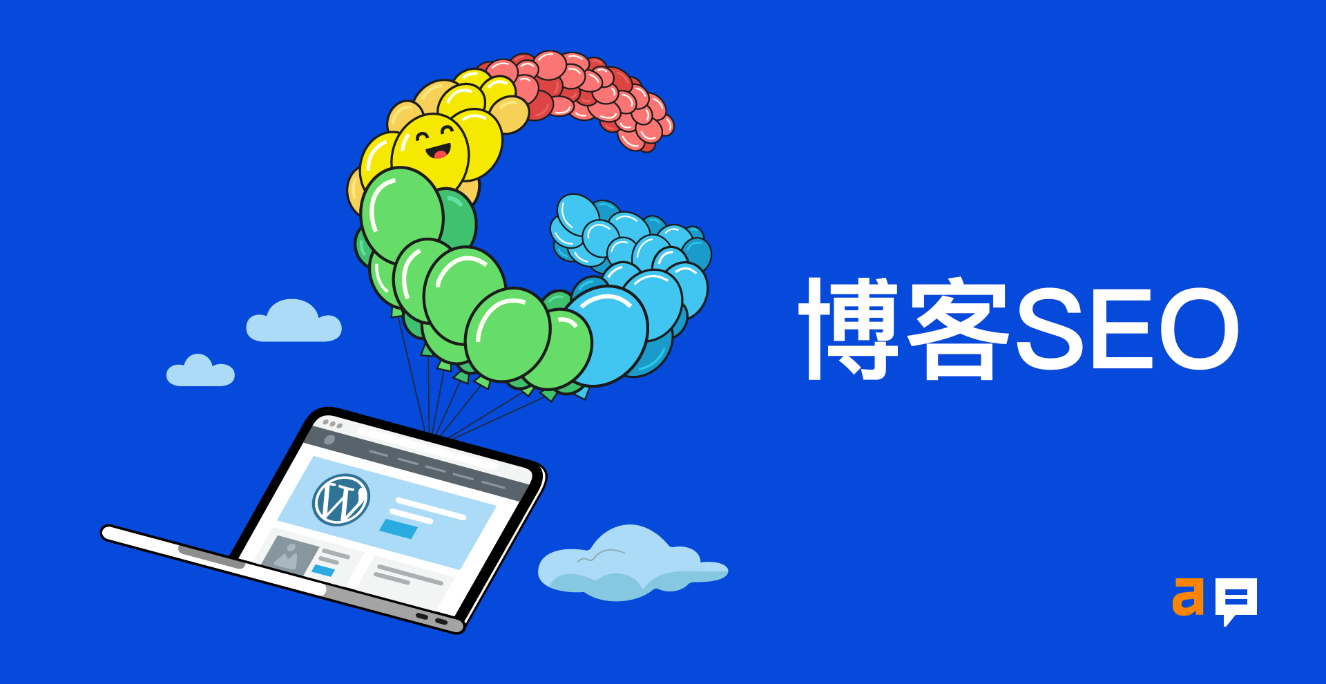 博客 SEO:完整指南